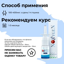 AntiGen (ARA-290) / Антиген (АРА-290)