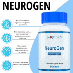 Neurogen (9-Me-BC) / НейроГен