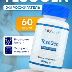 TesoGen (Tesofensine) / ТезоГен