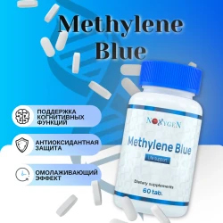 Methylene Blue / Метиленовый Синий