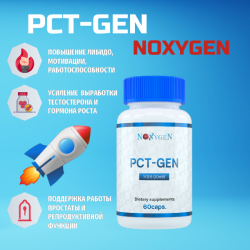 PCT-GEN / ПКТ-Ген