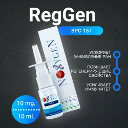 RegGen (BPC-157) / РегГен