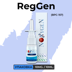 RegGen (BPC-157) / РегГен