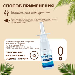 NoxyTan (Melanotan-2) / НоксиТан (Меланотан-2)