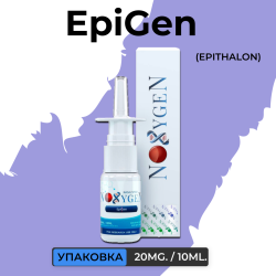 EpiGen (Epitalon) / ЕпиГен