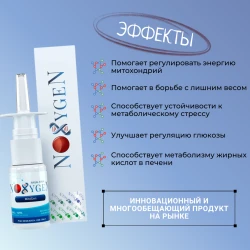 MitoGen (Mots-C) / МитоГен