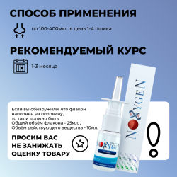 MitoGen (Mots-C) / МитоГен