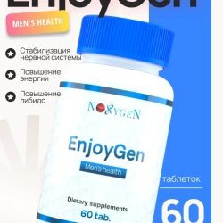 EnjoyGen / ЭнджойГен