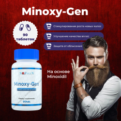 Minoxy-Gen / Минокси-Ген